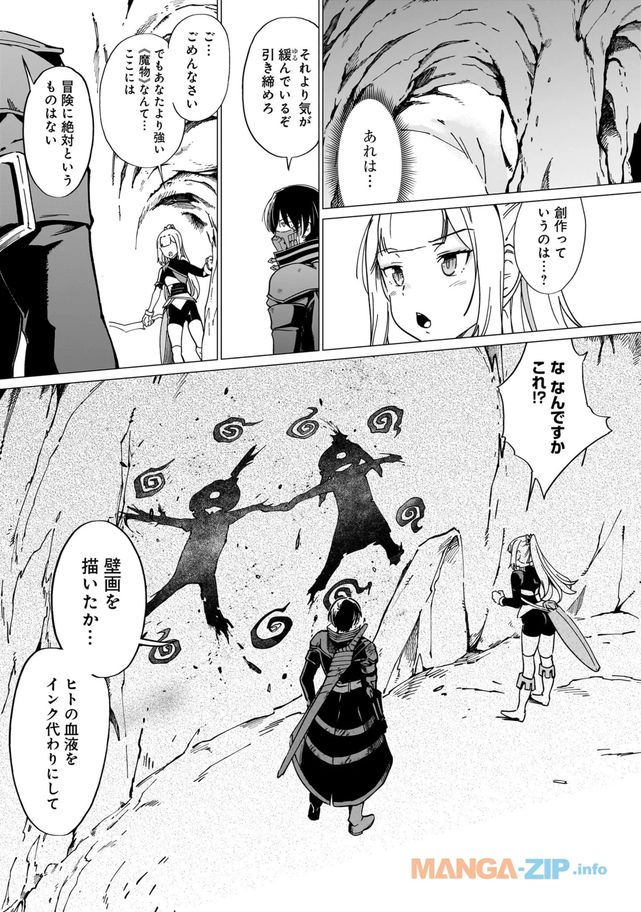 Page 167 of Ghoul ga Sekai wo Sukutta 01-03