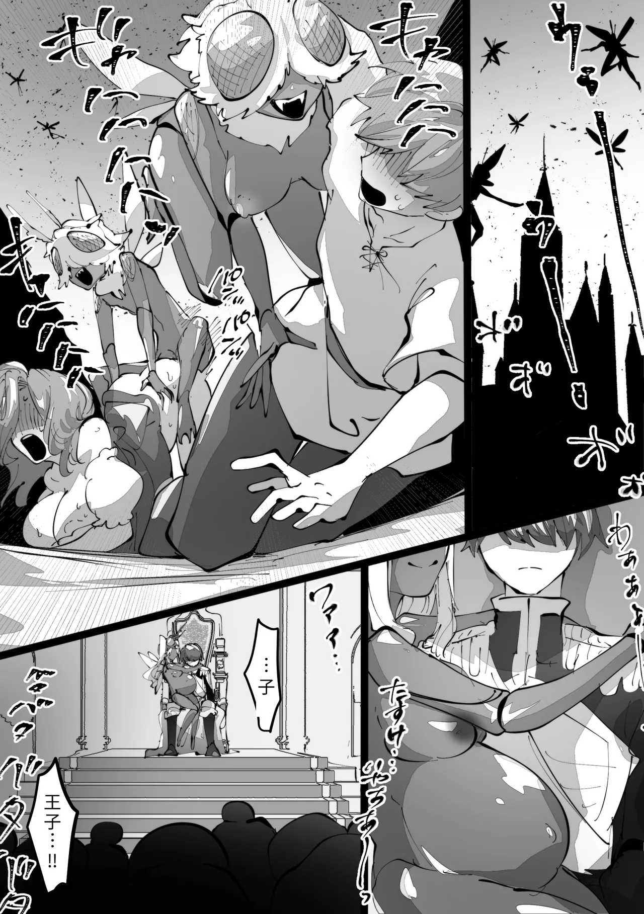 jootensei~Skeb iraimatome~ - Page 20