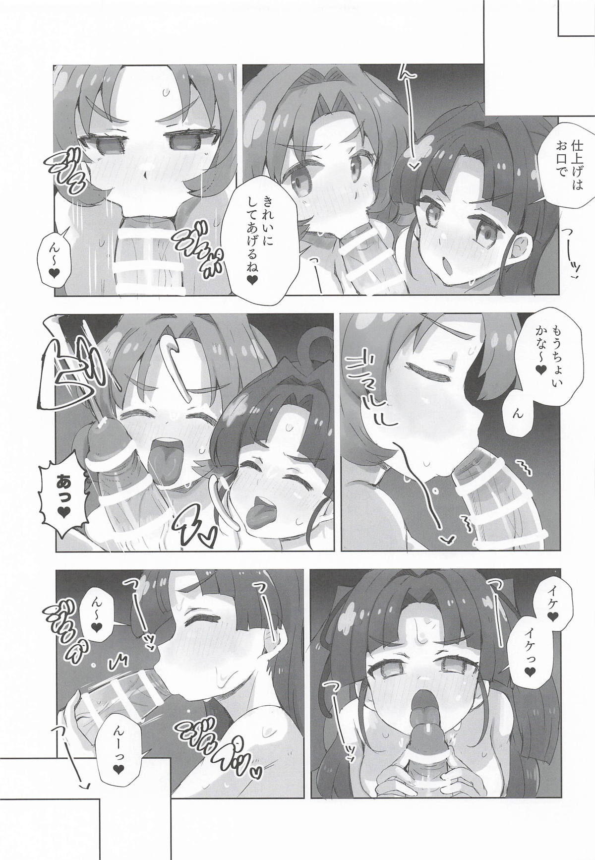 Jet Senpai to H Suru Hon - Page 18