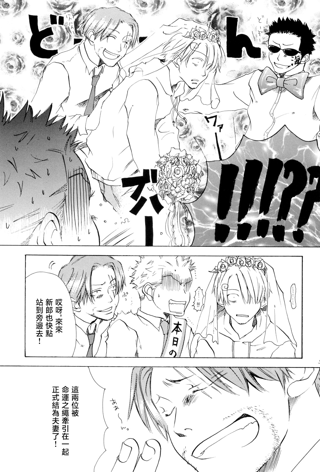 たいせつなひと - Page 12
