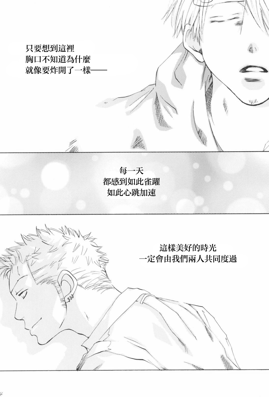 たいせつなひと - Page 23