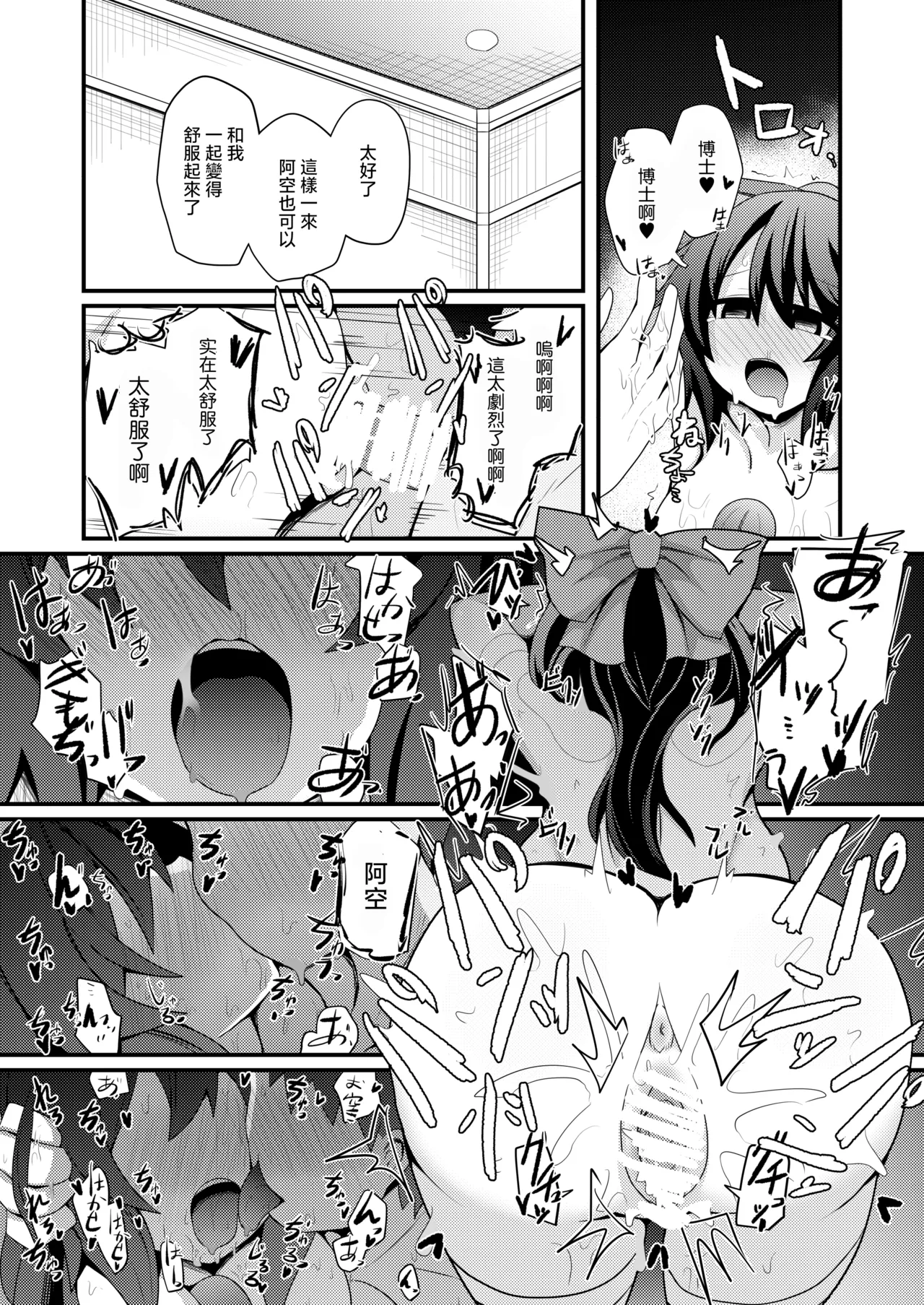 Anata to Tsukuru Watashi no Karada | 與你共同鑄就獨屬於我的身體 - Page 16