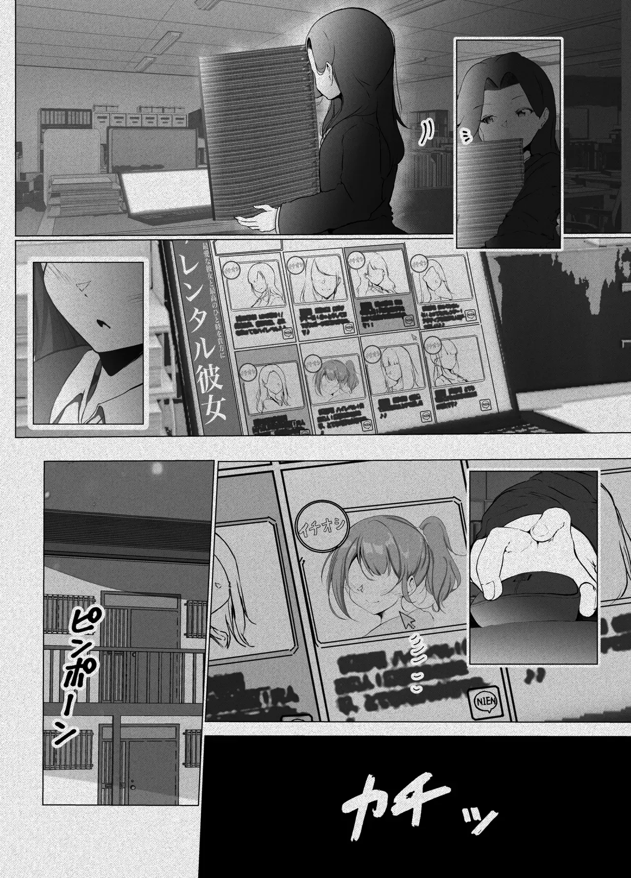 Page 28 of [Marukana Seimen (Shirashira.)] Karitai Kanojo to Kieta Kimi [Digital] [AI漢化]