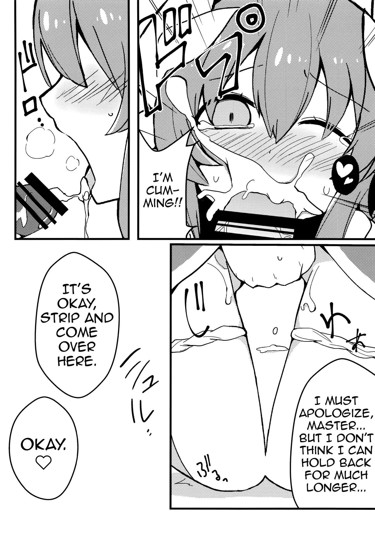 Yume to Shiriseba - Page 12