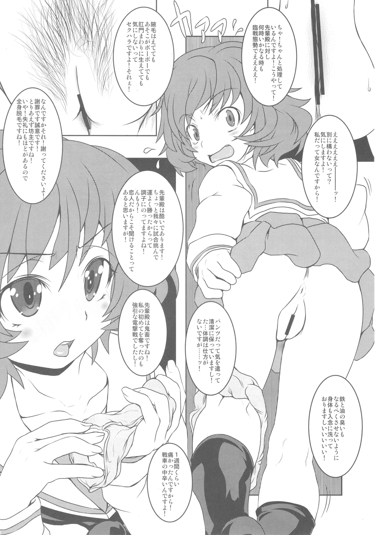 Akiyama-dono Mousou Nikki + Extra - Page 41