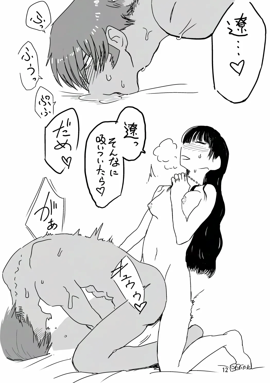 [SKKK (Shiozuke Iwashi) Ore Ga Umukara . - Page 29