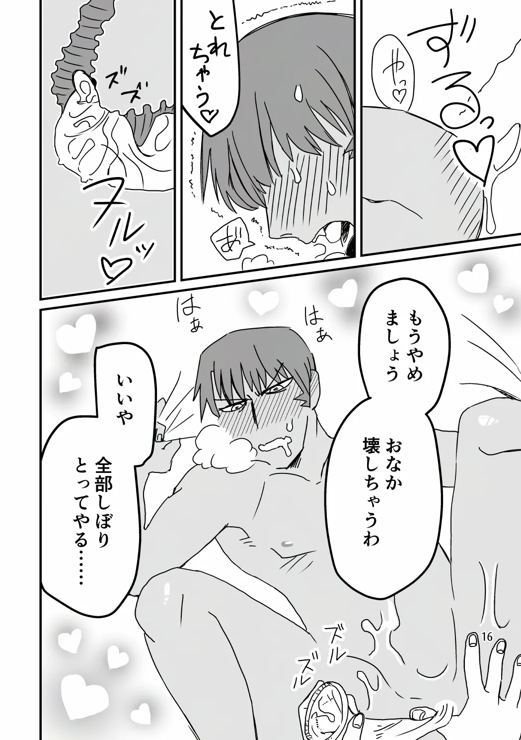 [SKKK (Shiozuke Iwashi) Ore Ga Umukara . - Page 33