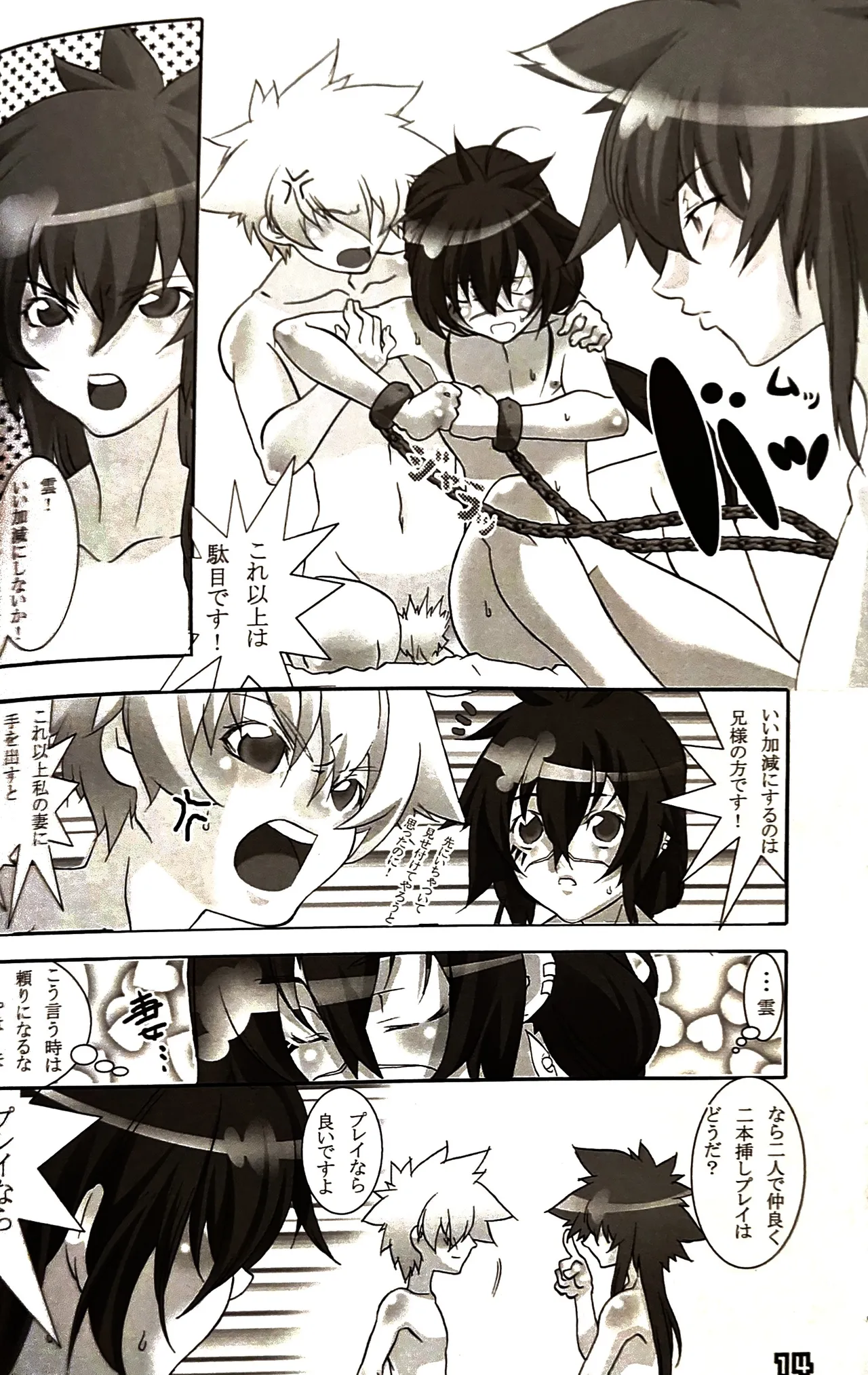 shin seikatsu 2 / Cafe Unliimited - Page 15
