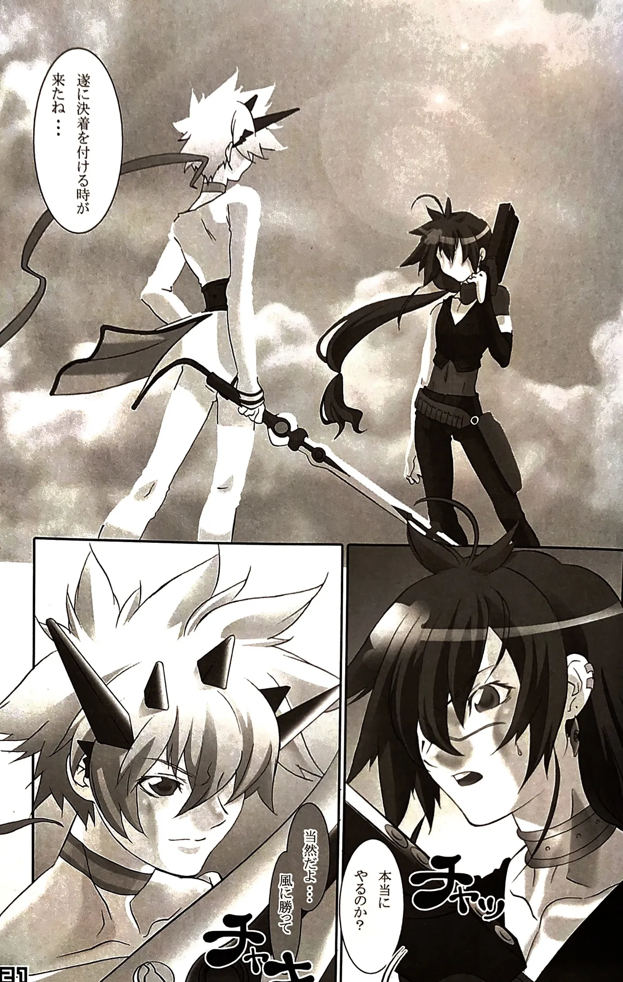 shin seikatsu 2 / Cafe Unliimited - Page 22