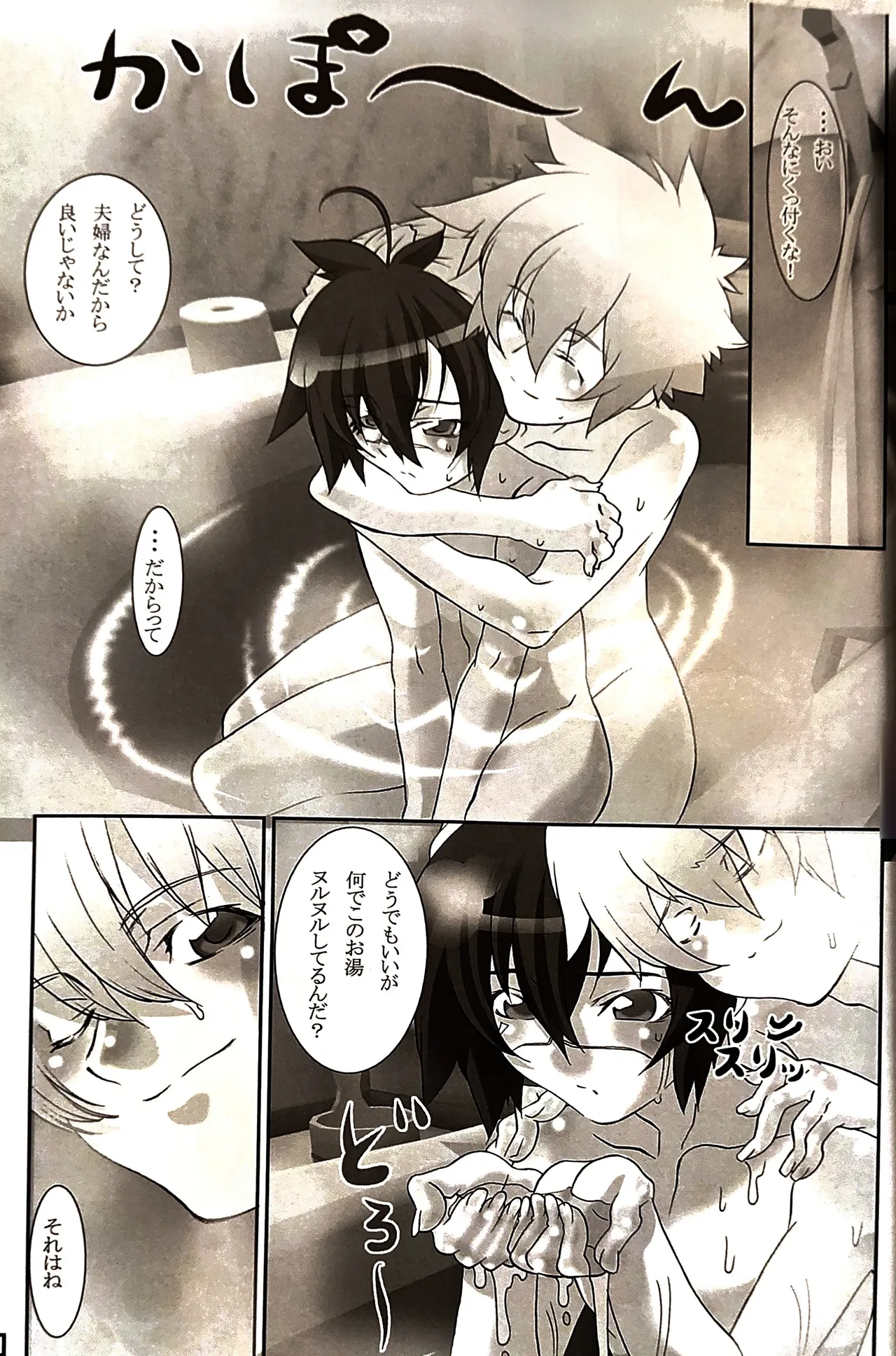 shin seikatsu 2 / Cafe Unliimited - Page 24
