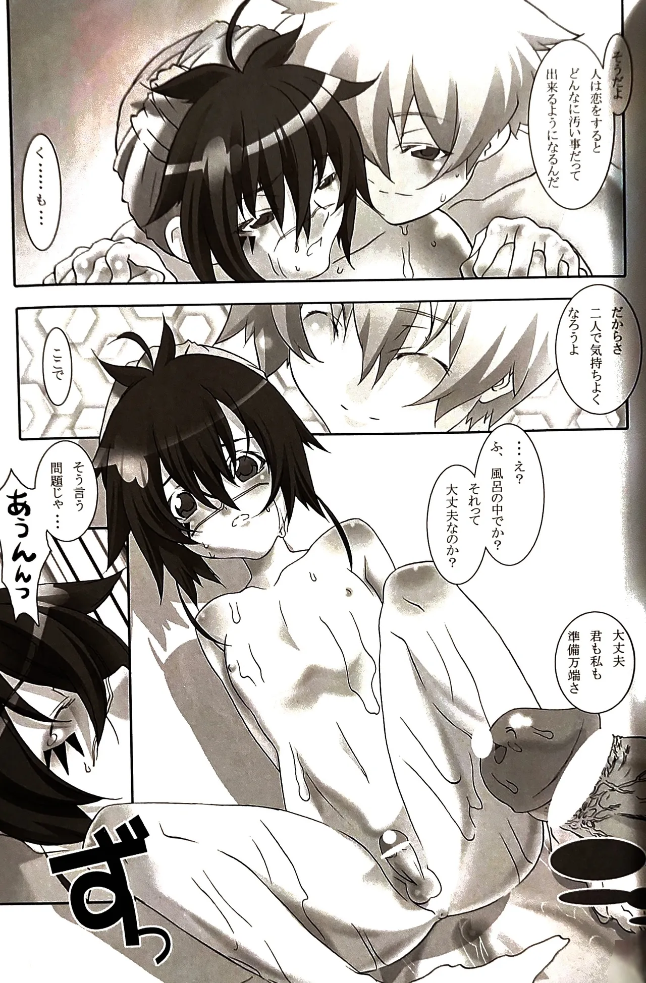 shin seikatsu 2 / Cafe Unliimited - Page 28