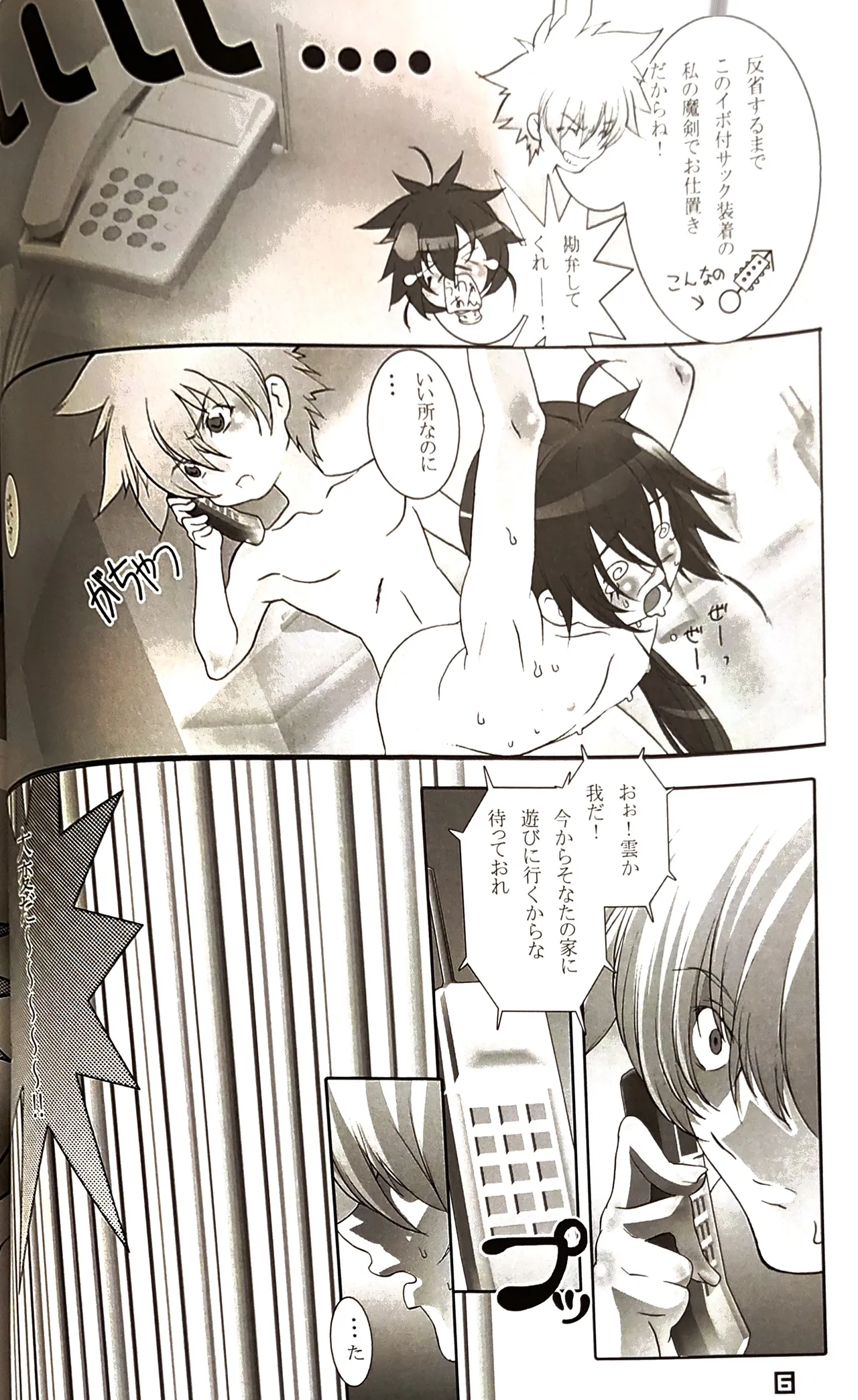 Preview page 7