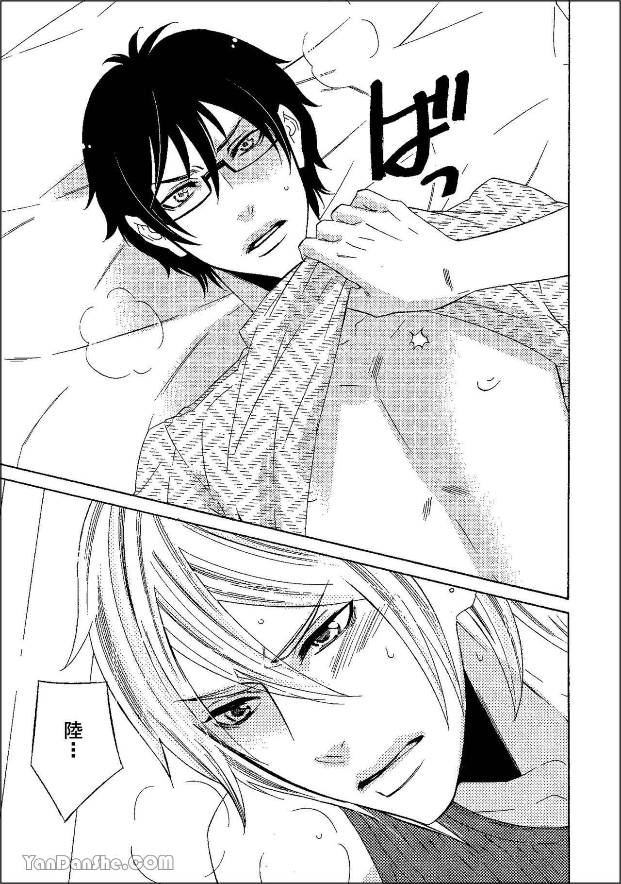 鬼に発情︱鬼迷心窍 - Page 134