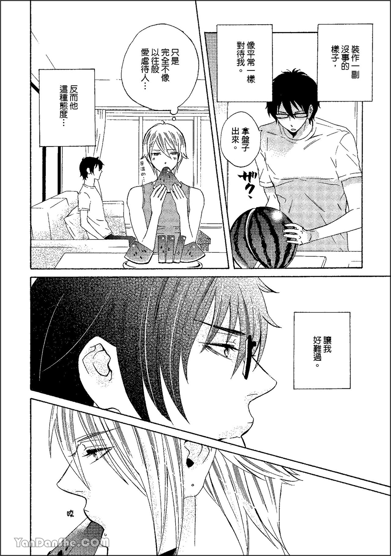 鬼に発情︱鬼迷心窍 - Page 147
