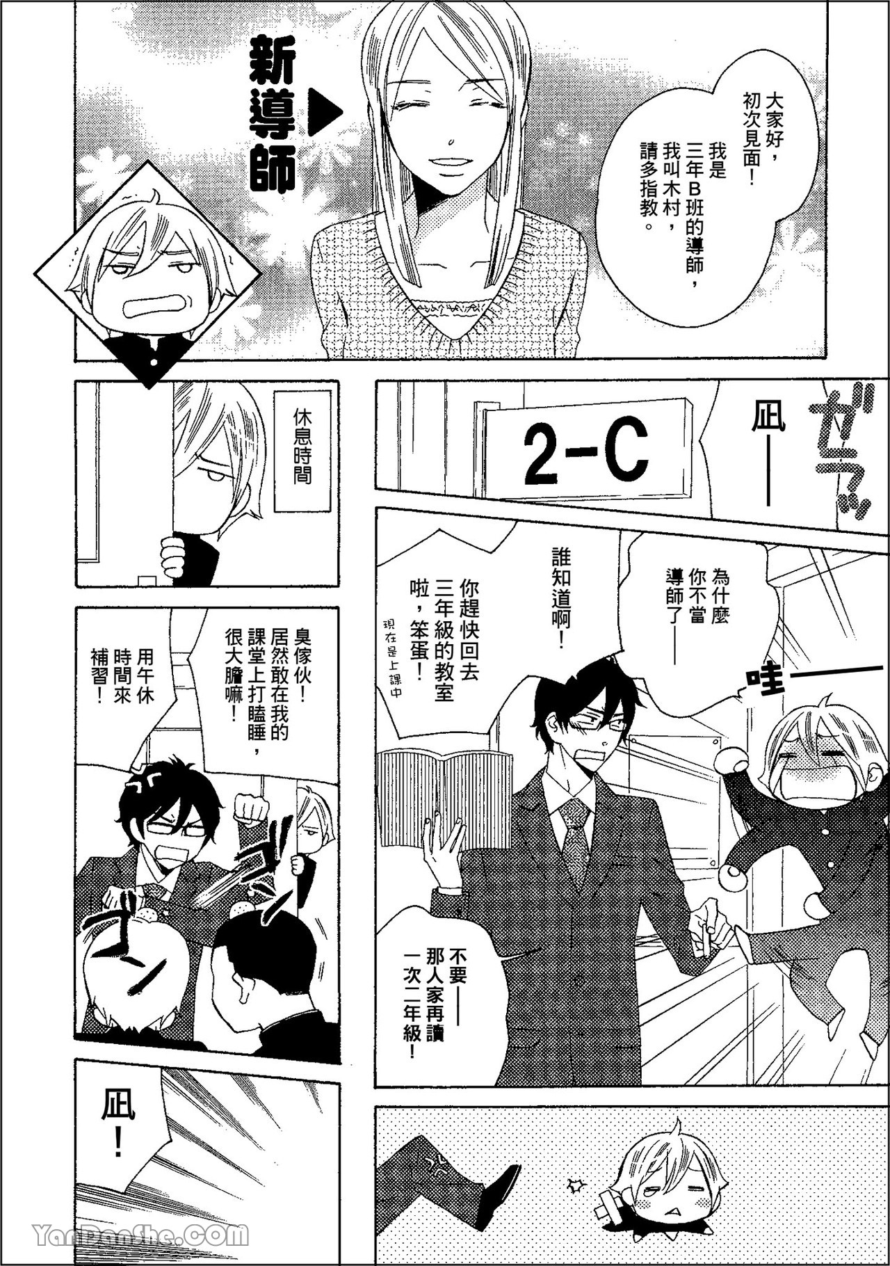 鬼に発情︱鬼迷心窍 - Page 169