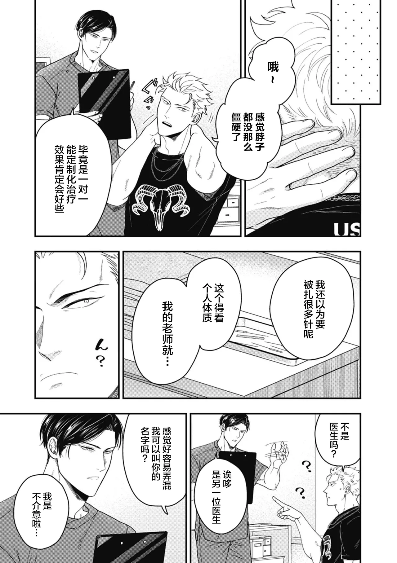Hariai to hajirai - Page 13