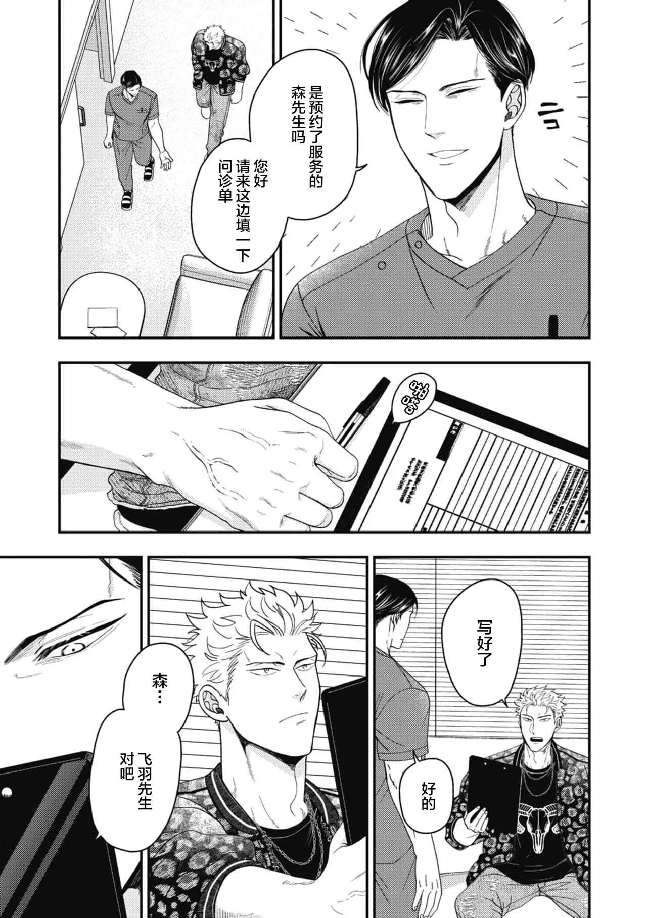 Preview page 7