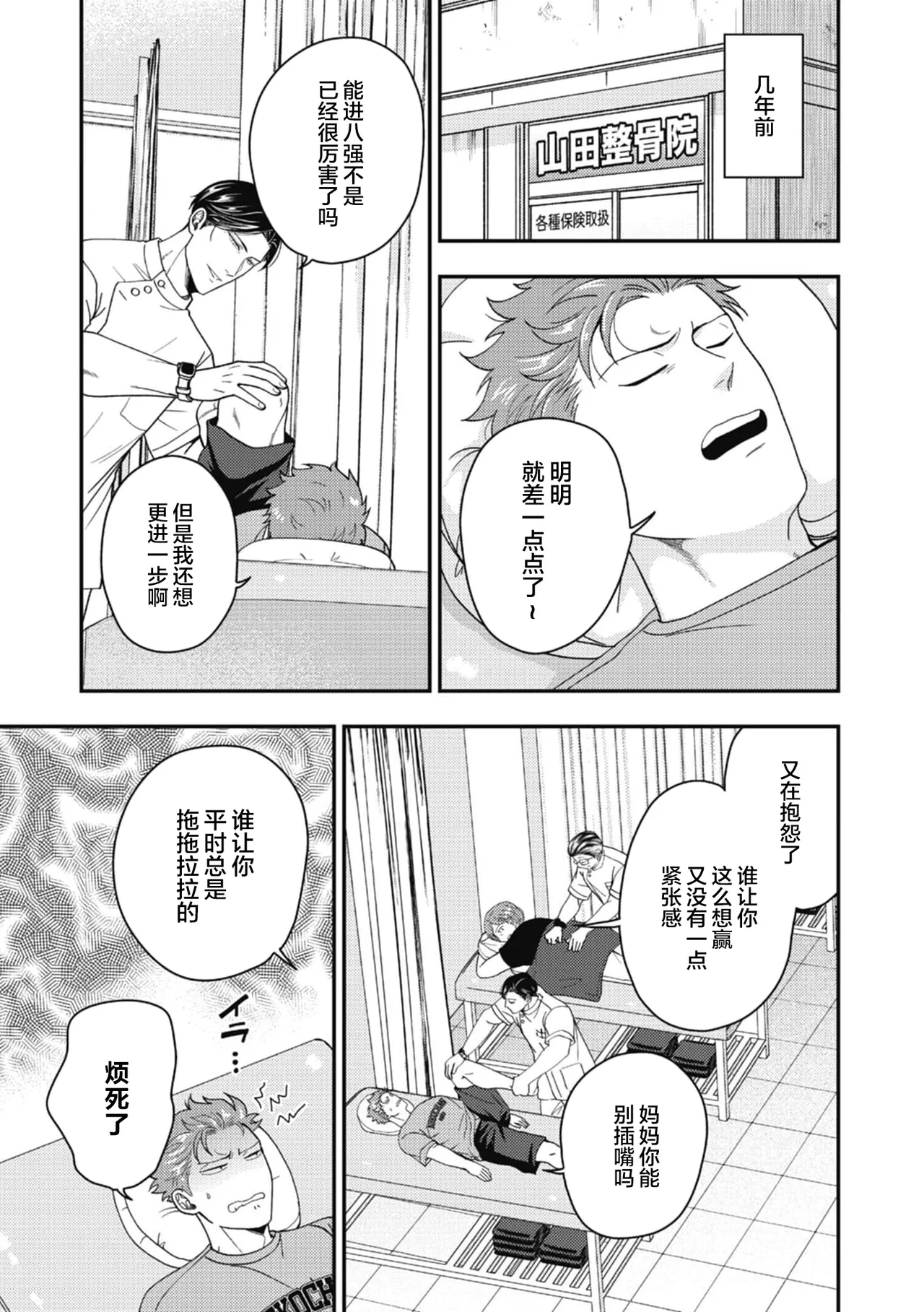 Hariai to hajirai - Page 9