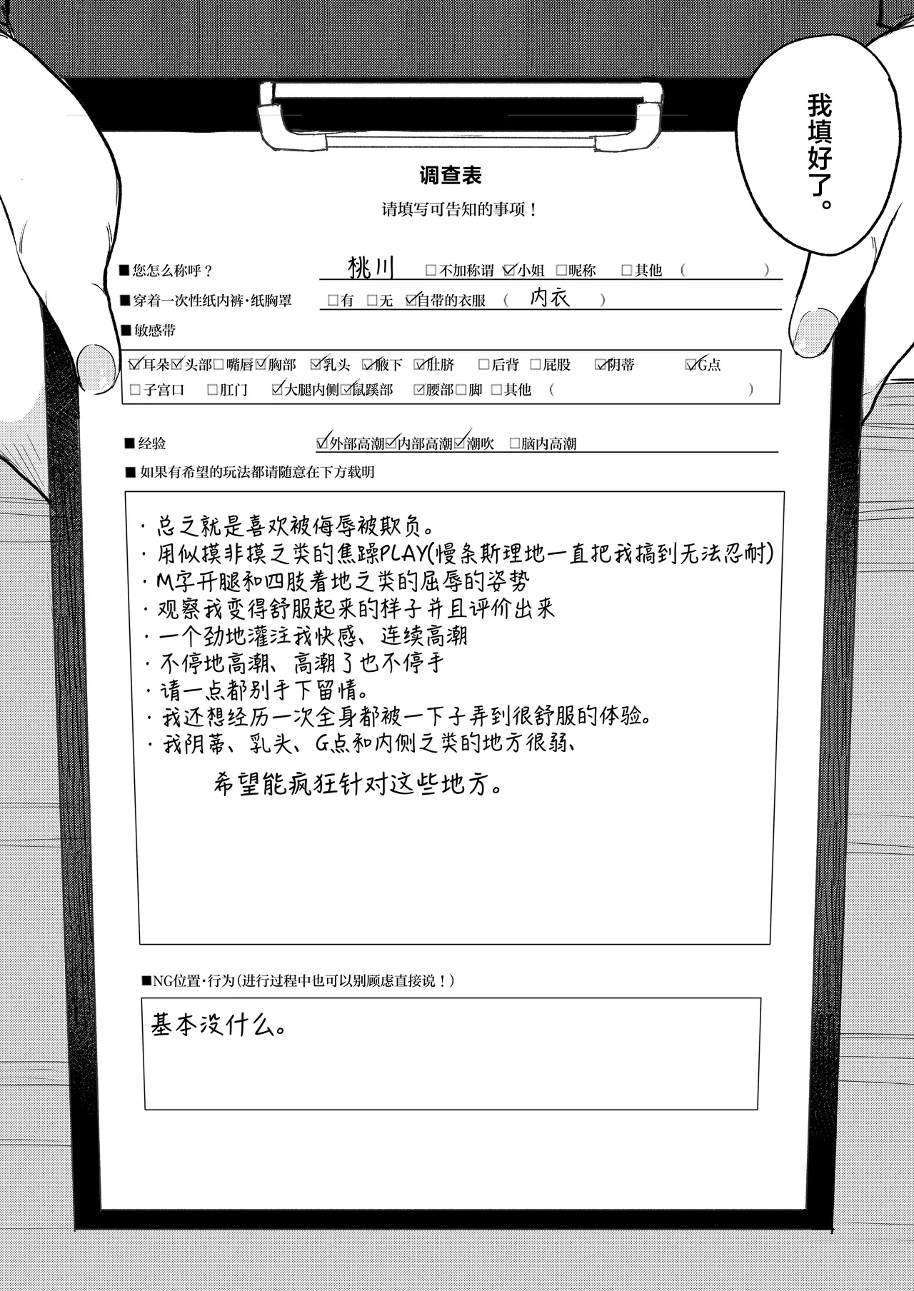 Zecchou Shokushu Fuuzoku | 绝顶触手风俗 - Page 10