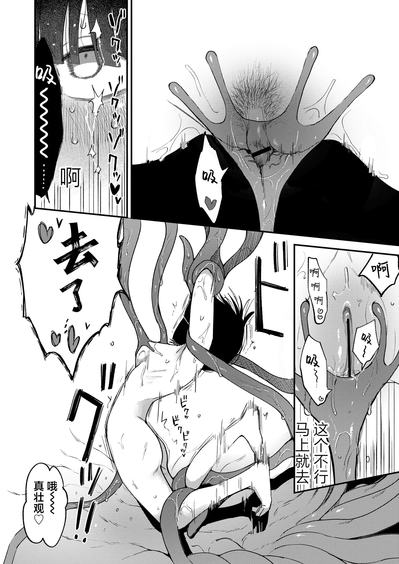 Zecchou Shokushu Fuuzoku | 绝顶触手风俗 - Page 28