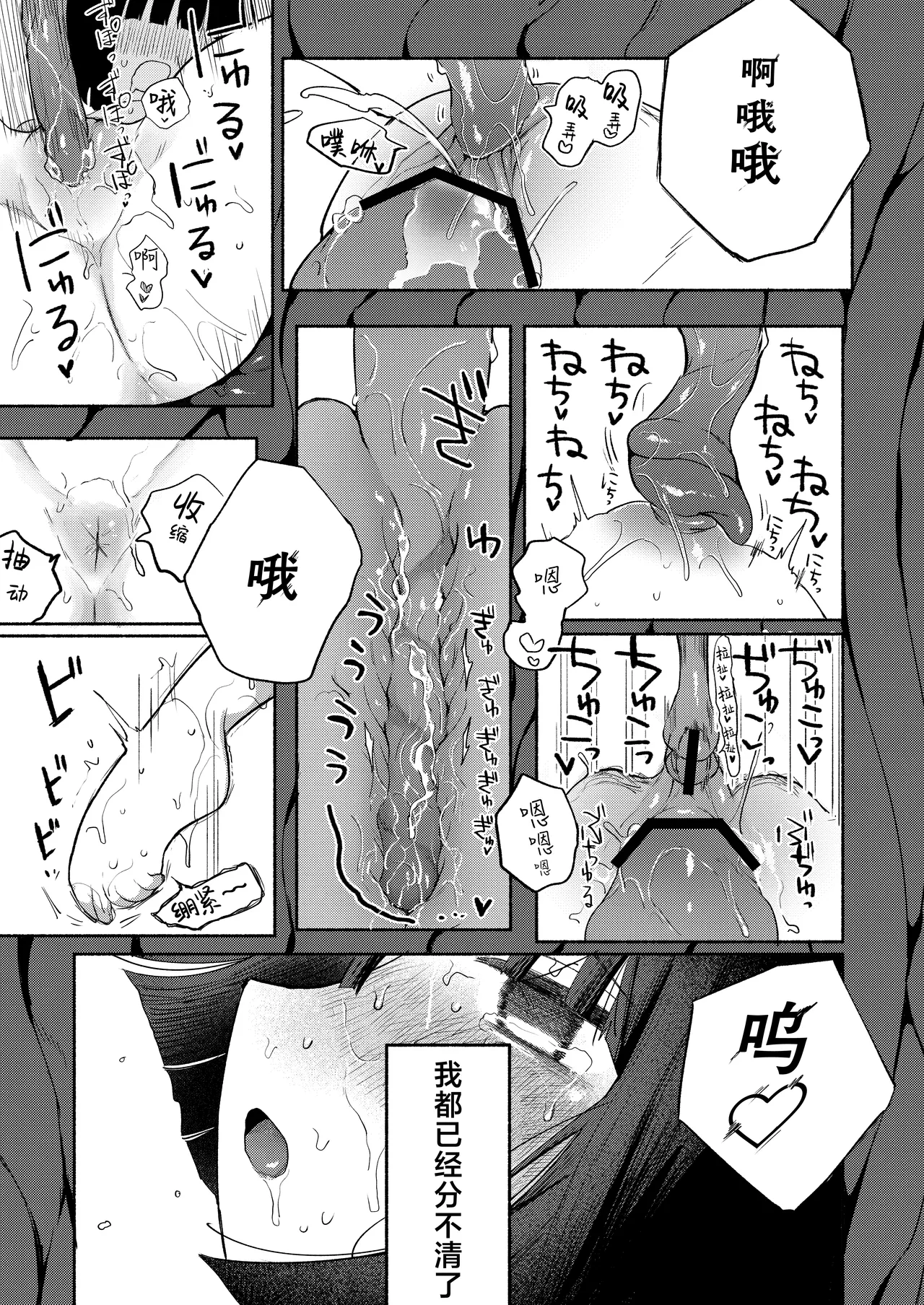 Zecchou Shokushu Fuuzoku | 绝顶触手风俗 - Page 47