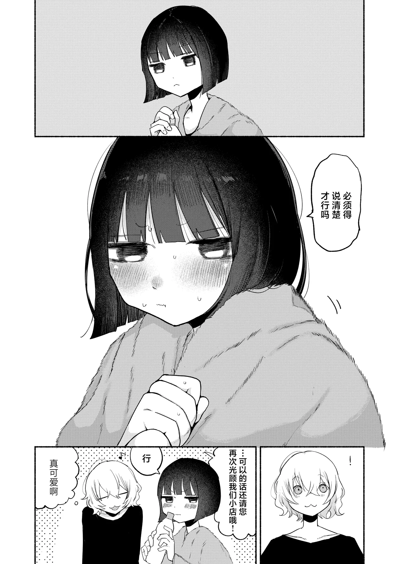 Zecchou Shokushu Fuuzoku | 绝顶触手风俗 - Page 60