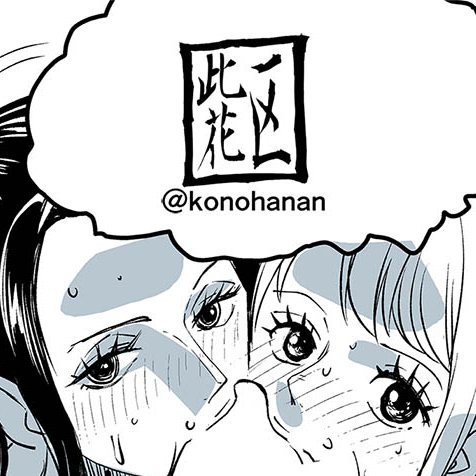 Momonosuke Arc Part.1 - Page 12