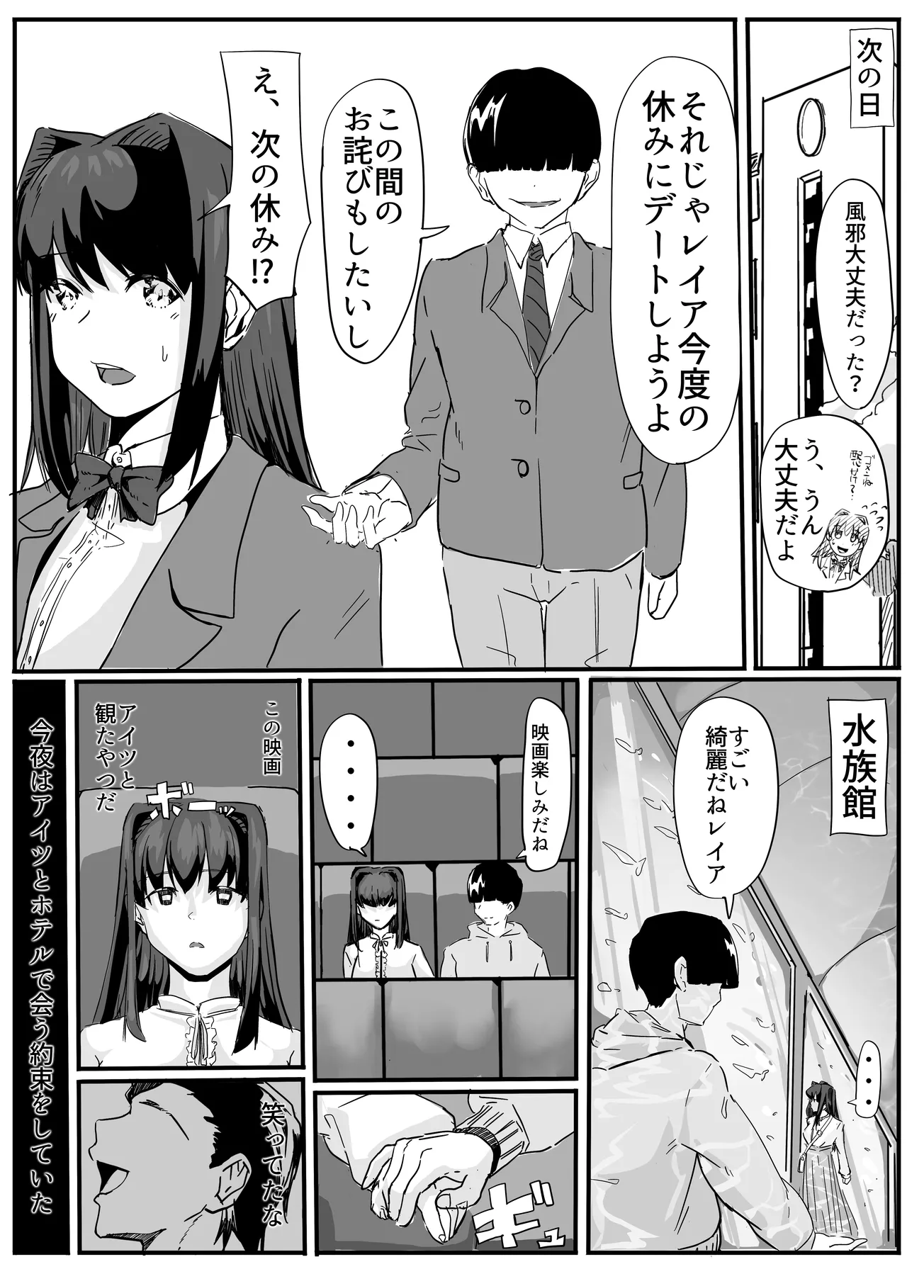 セクシャルセイヴァーレイア奪われた充填 - Page 52
