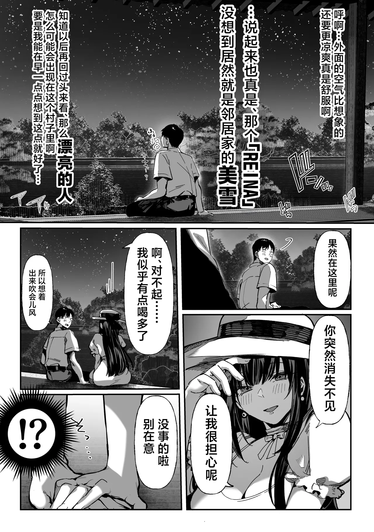 Hamegoto ~Shimai no Himitsu~ | 乡村性事~姐妹俩的秘密~ - Page 18