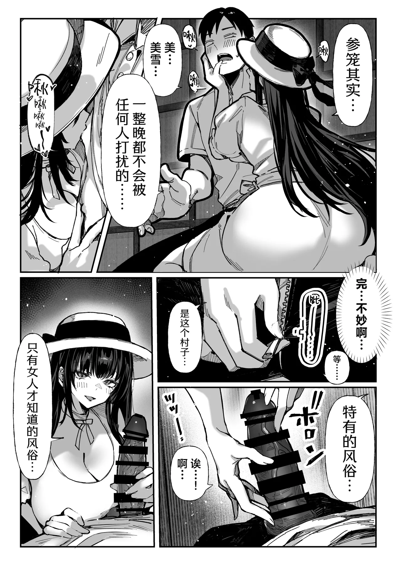 Hamegoto ~Shimai no Himitsu~ | 乡村性事~姐妹俩的秘密~ - Page 21