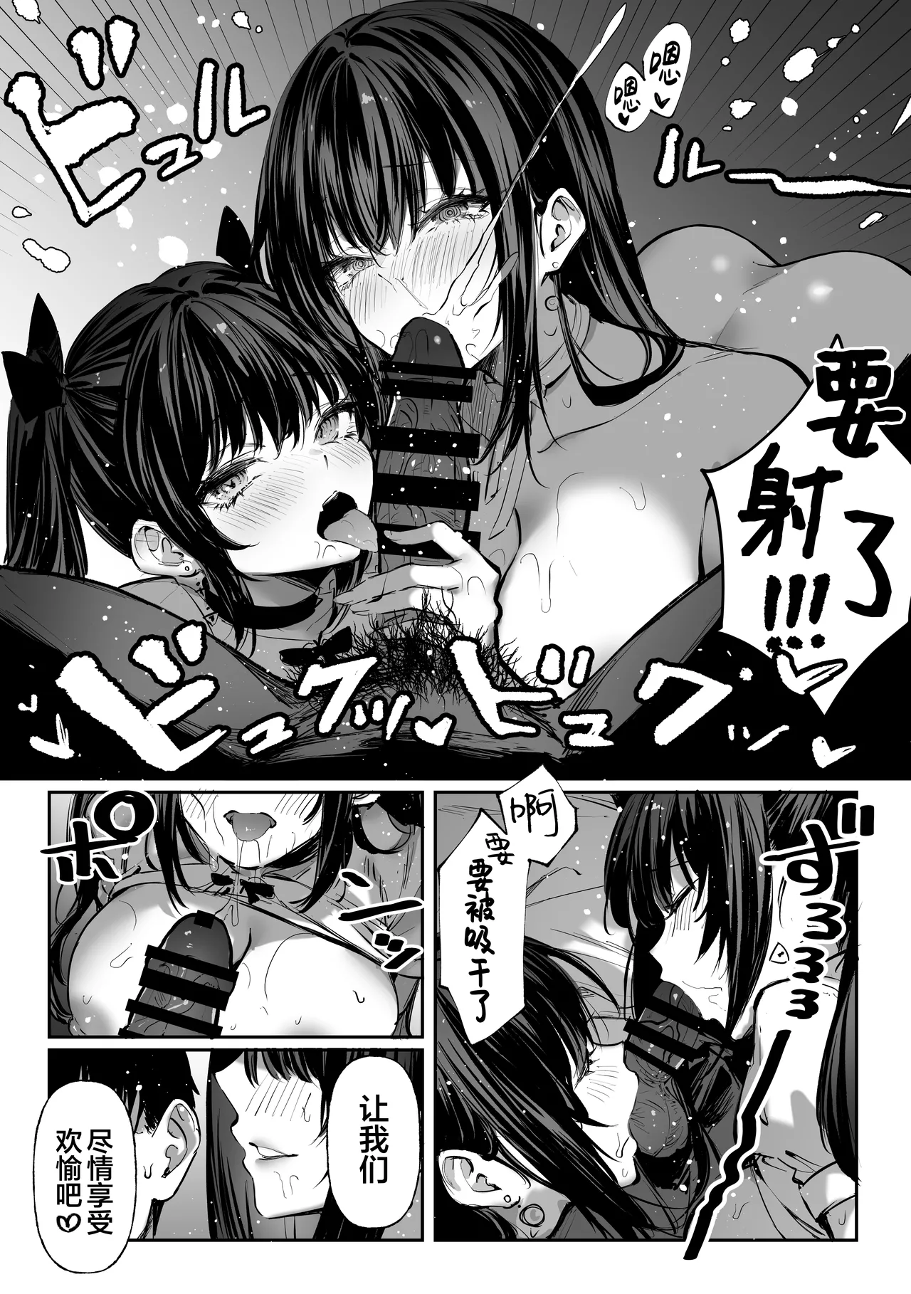 Hamegoto ~Shimai no Himitsu~ | 乡村性事~姐妹俩的秘密~ - Page 47