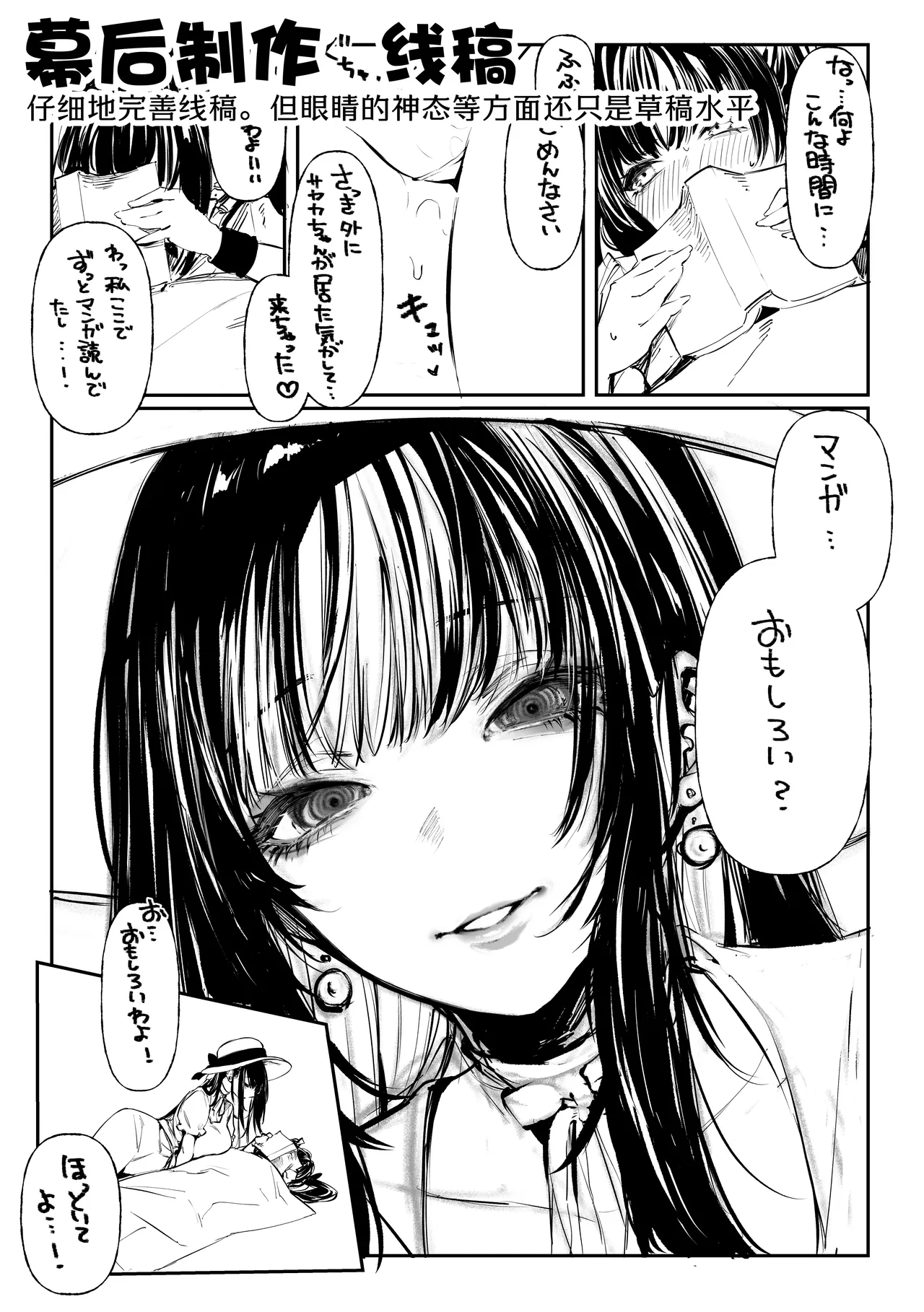 Hamegoto ~Shimai no Himitsu~ | 乡村性事~姐妹俩的秘密~ - Page 67