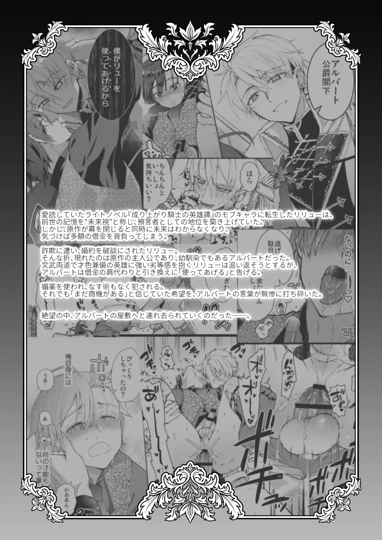 Narikawari Mob wa Nigerarenai 1.5 & 2 - Page 28