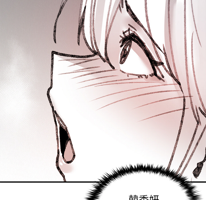 【Suhwa，GYU】我和叔叔互换灵魂！？10 - Page 103