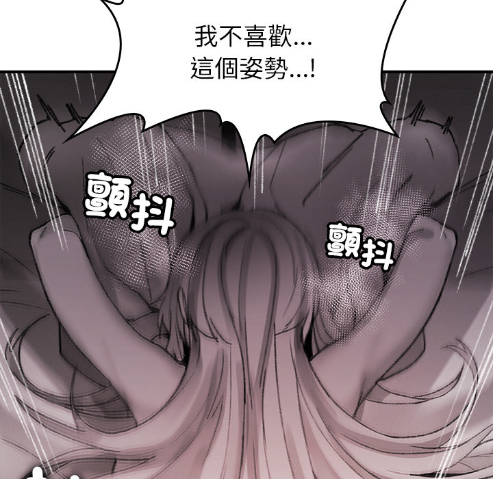 【Suhwa，GYU】我和叔叔互换灵魂！？10 - Page 11