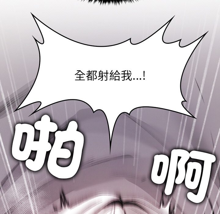 【Suhwa，GYU】我和叔叔互换灵魂！？10 - Page 111