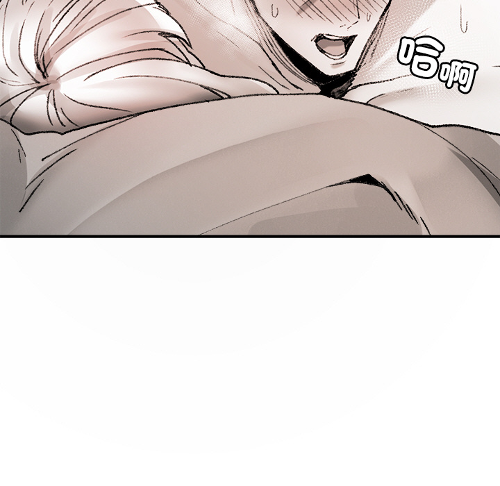 【Suhwa，GYU】我和叔叔互换灵魂！？10 - Page 117