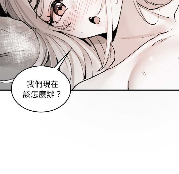 【Suhwa，GYU】我和叔叔互换灵魂！？10 - Page 119