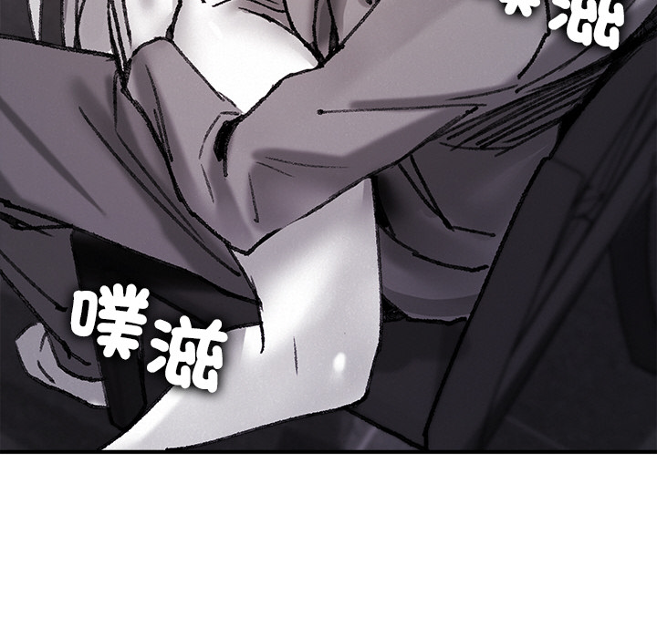 【Suhwa，GYU】我和叔叔互换灵魂！？10 - Page 132