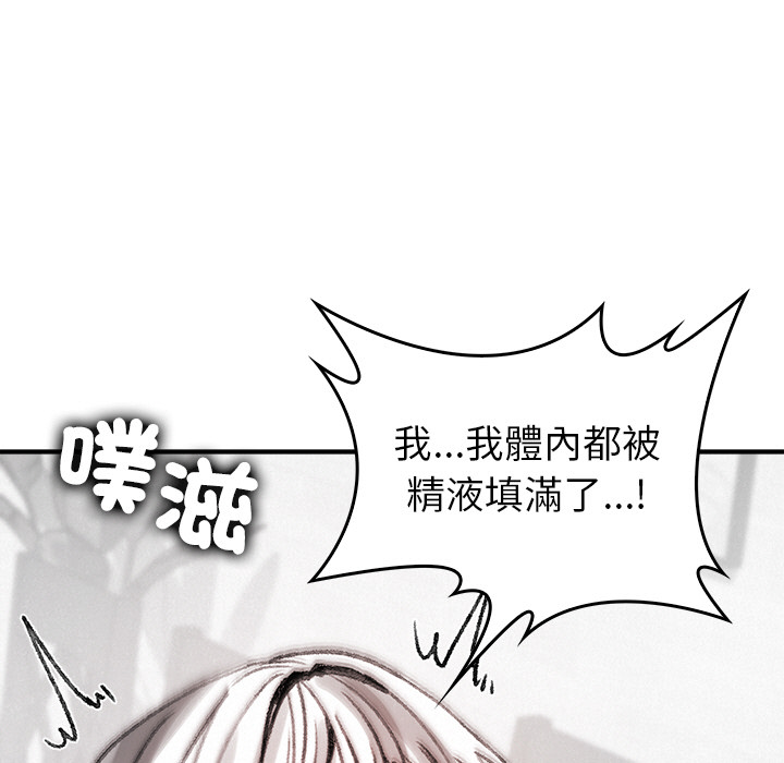 【Suhwa，GYU】我和叔叔互换灵魂！？10 - Page 137