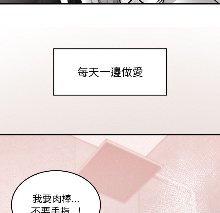 【Suhwa，GYU】我和叔叔互换灵魂！？10 - Page 143