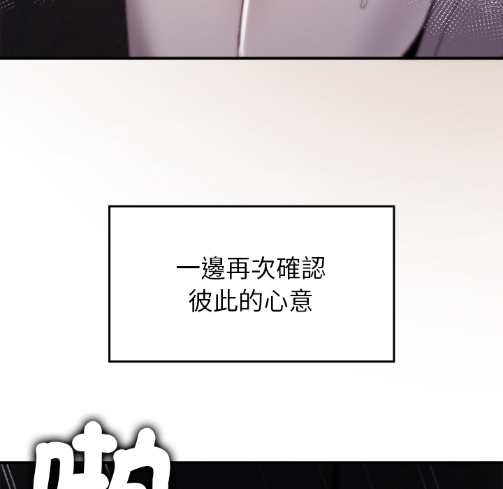 【Suhwa，GYU】我和叔叔互换灵魂！？10 - Page 146