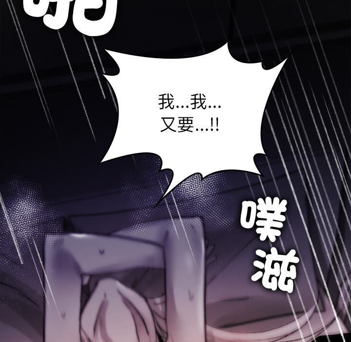 【Suhwa，GYU】我和叔叔互换灵魂！？10 - Page 147