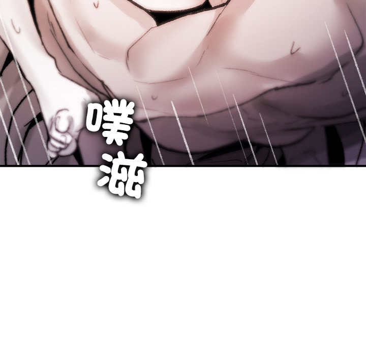 【Suhwa，GYU】我和叔叔互换灵魂！？10 - Page 149