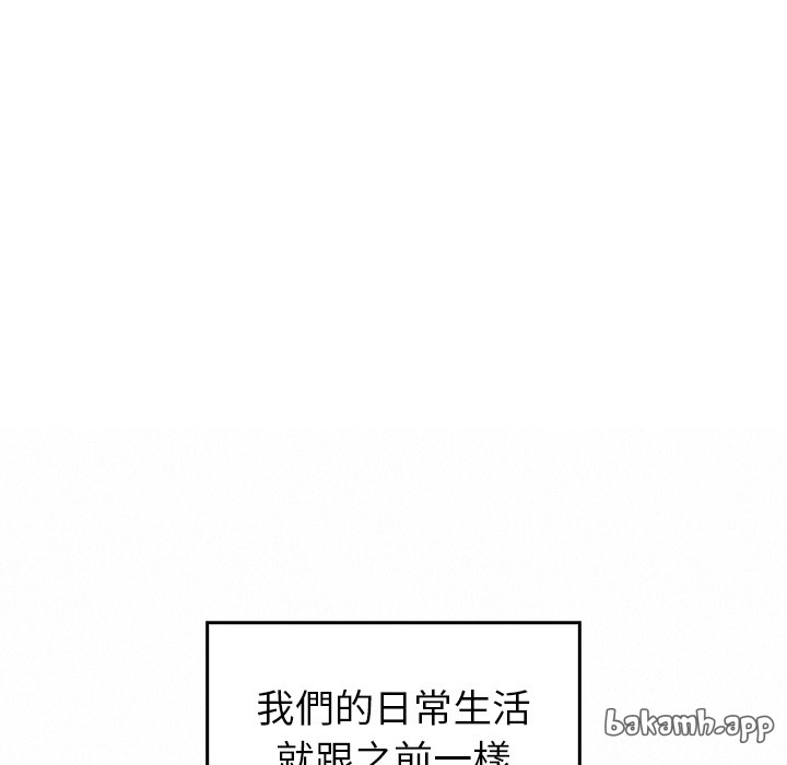 【Suhwa，GYU】我和叔叔互换灵魂！？10 - Page 163