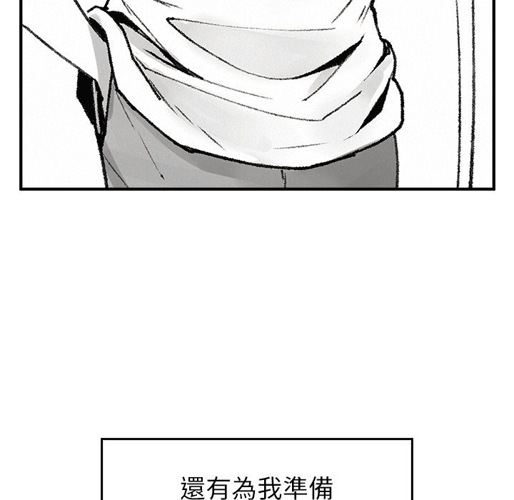 【Suhwa，GYU】我和叔叔互换灵魂！？10 - Page 173