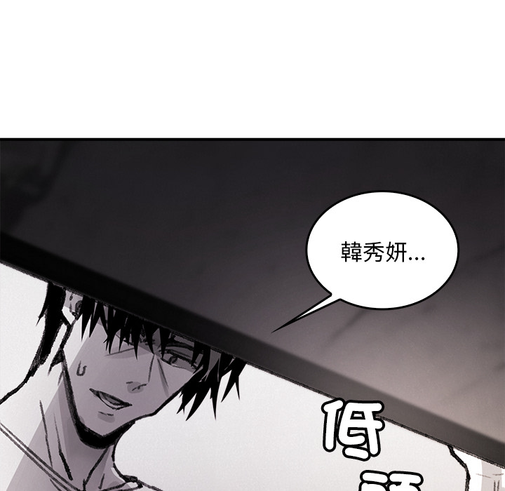 【Suhwa，GYU】我和叔叔互换灵魂！？10 - Page 178