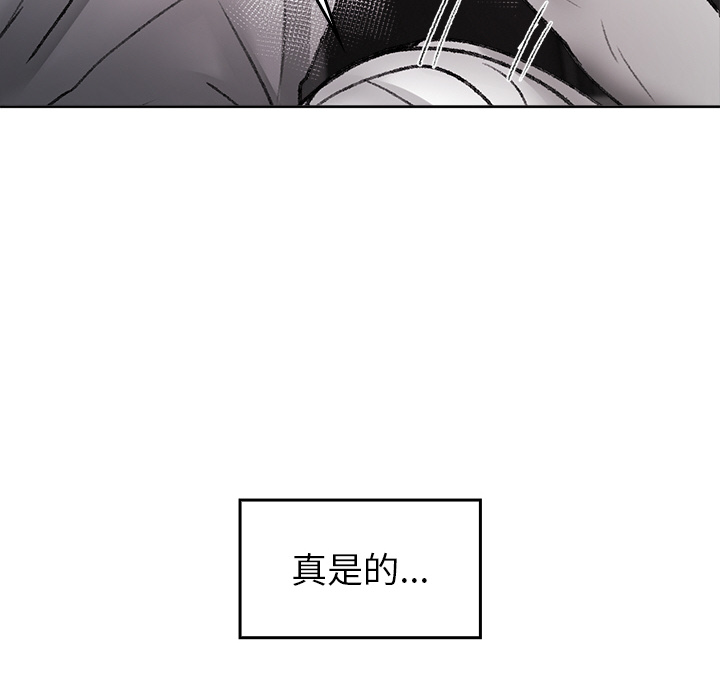 【Suhwa，GYU】我和叔叔互换灵魂！？10 - Page 190