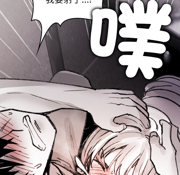 【Suhwa，GYU】我和叔叔互换灵魂！？10 - Page 194