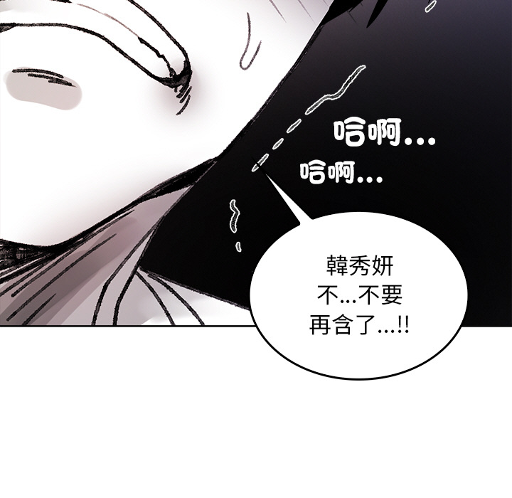 【Suhwa，GYU】我和叔叔互换灵魂！？10 - Page 197